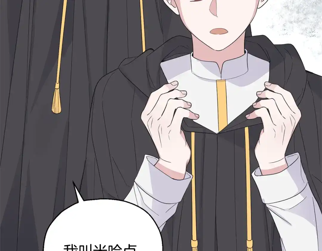 最菜魔王又怎样？ 第108话 命案凶手？ 第18页