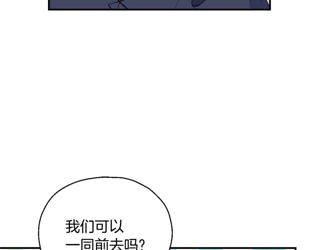 最菜魔王又怎样？ 第108话 命案凶手？ 第34页