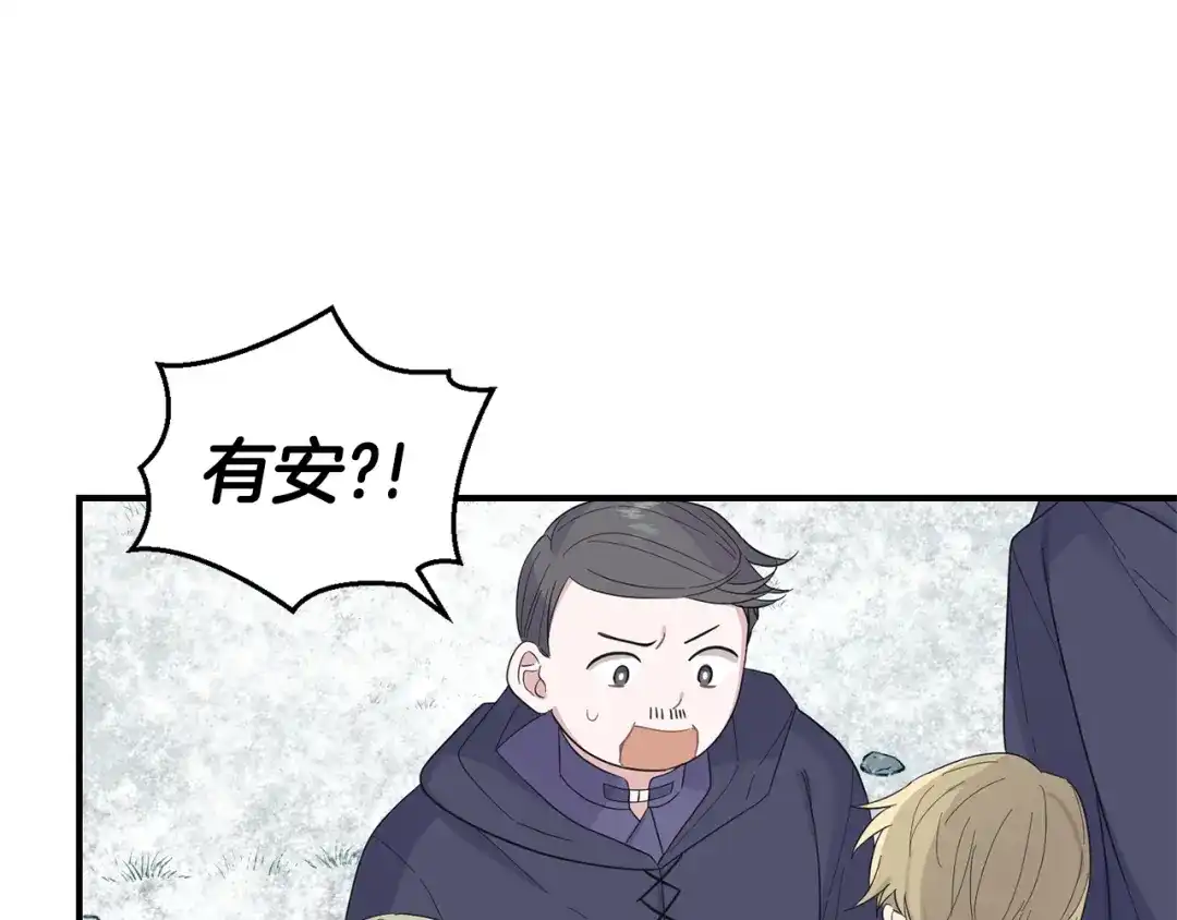 最菜魔王又怎样？ 第108话 命案凶手？ 第53页