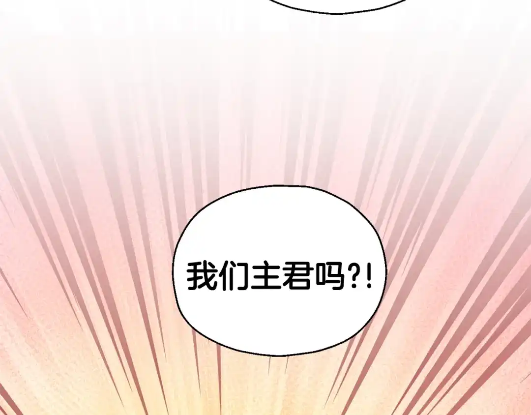 最菜魔王又怎样？ 第108话 命案凶手？ 第59页
