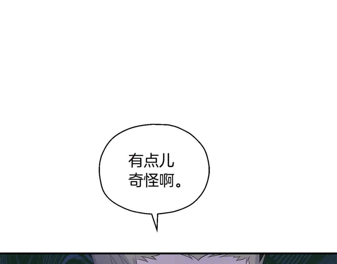 最菜魔王又怎样？ 第108话 命案凶手？ 第128页