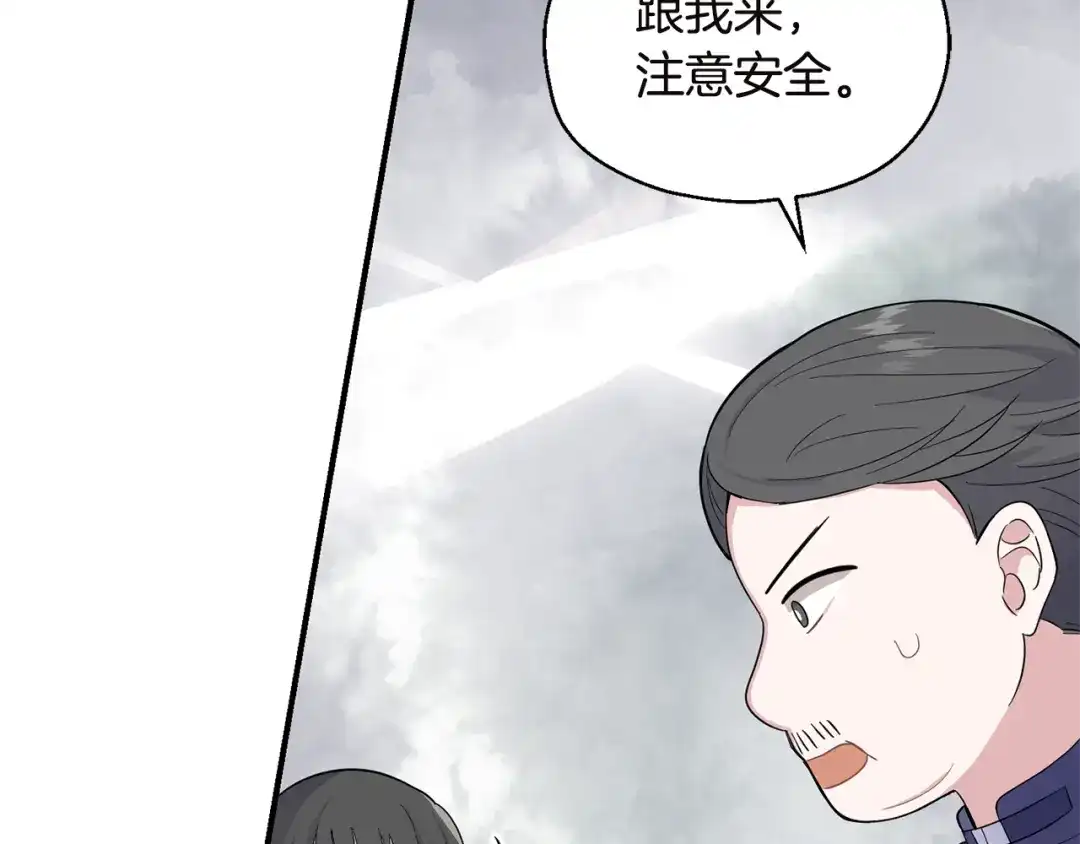 最菜魔王又怎样？ 第108话 命案凶手？ 第114页
