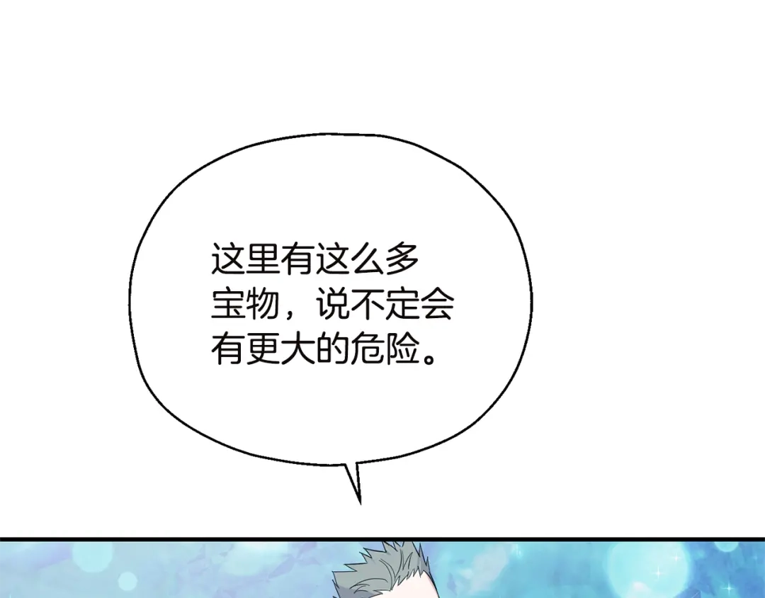 最菜魔王又怎样？ 第108话 命案凶手？ 第120页