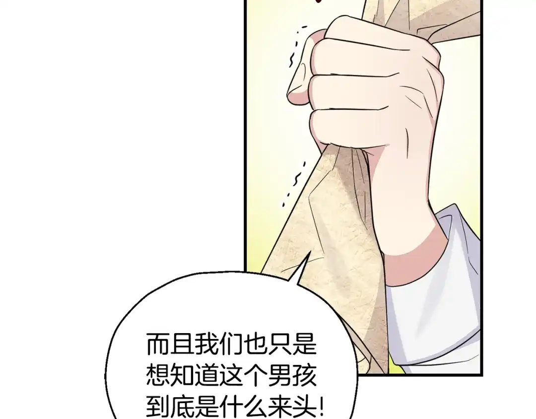 最菜魔王又怎样？ 第108话 命案凶手？ 第83页