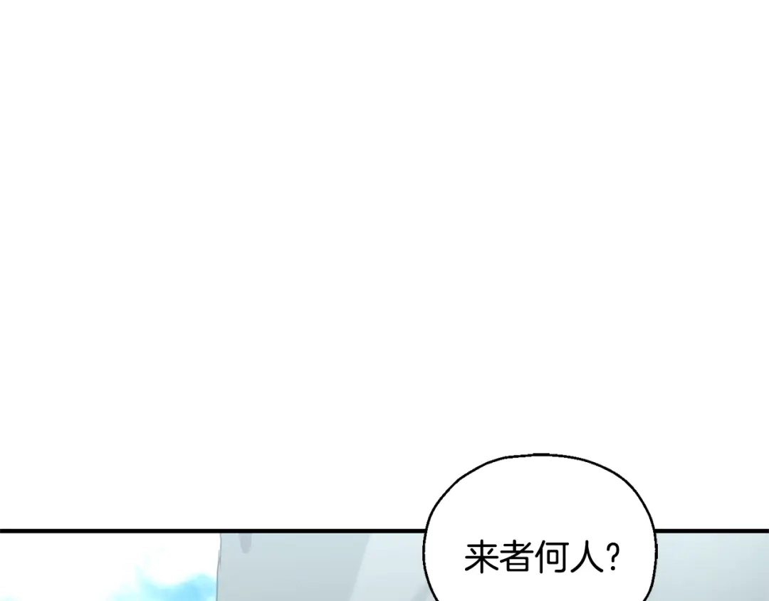 最菜魔王又怎样？ 第108话 命案凶手？ 第13页