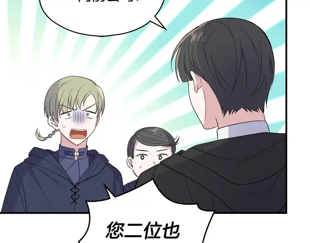 最菜魔王又怎样？ 第108话 命案凶手？ 第35页