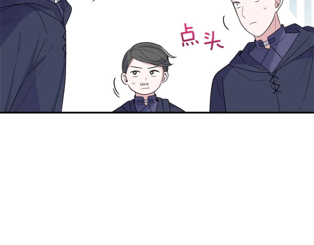 最菜魔王又怎样？ 第108话 命案凶手？ 第88页