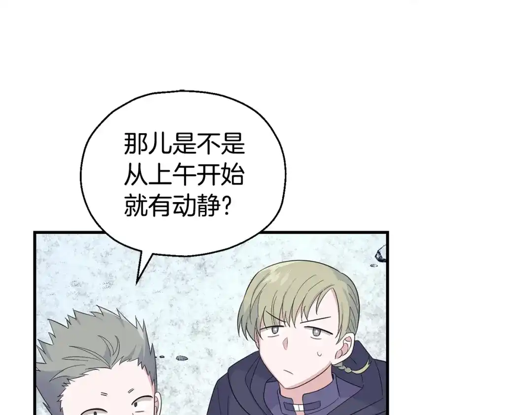 最菜魔王又怎样？ 第108话 命案凶手？ 第8页