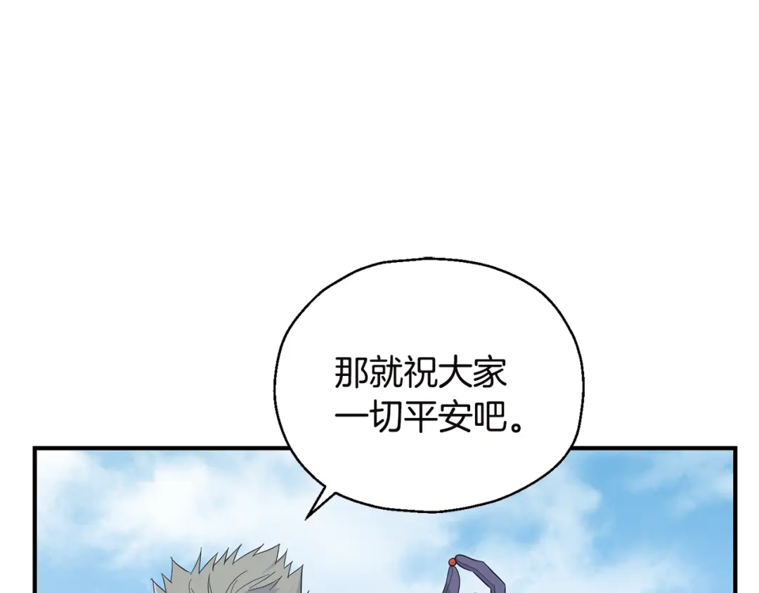 最菜魔王又怎样？ 第108话 命案凶手？ 第98页
