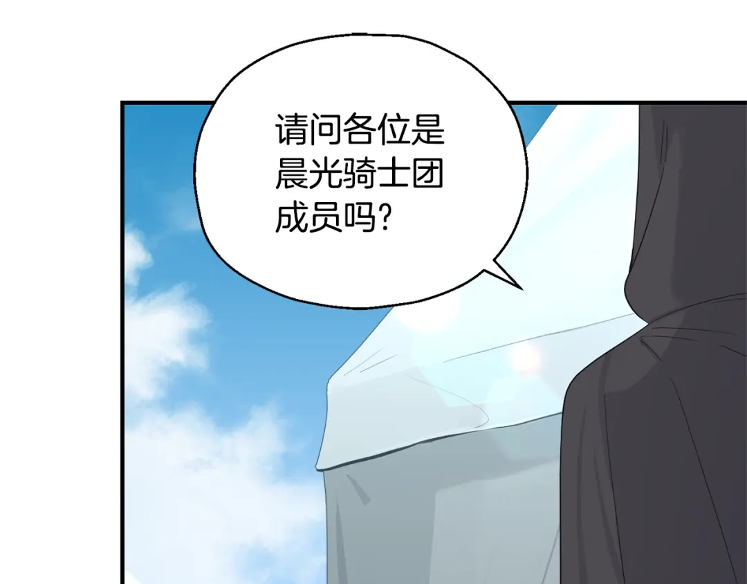 最菜魔王又怎样？ 第108话 命案凶手？ 第11页