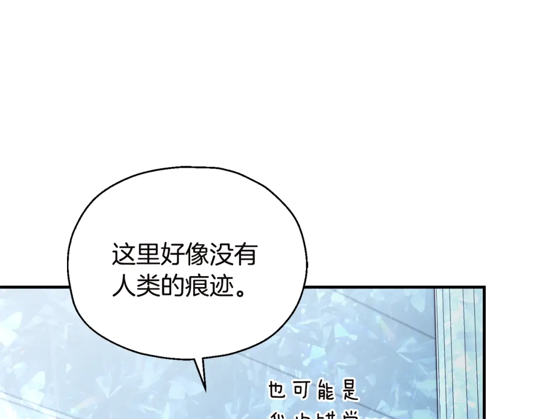 最菜魔王又怎样？ 第108话 命案凶手？ 第131页