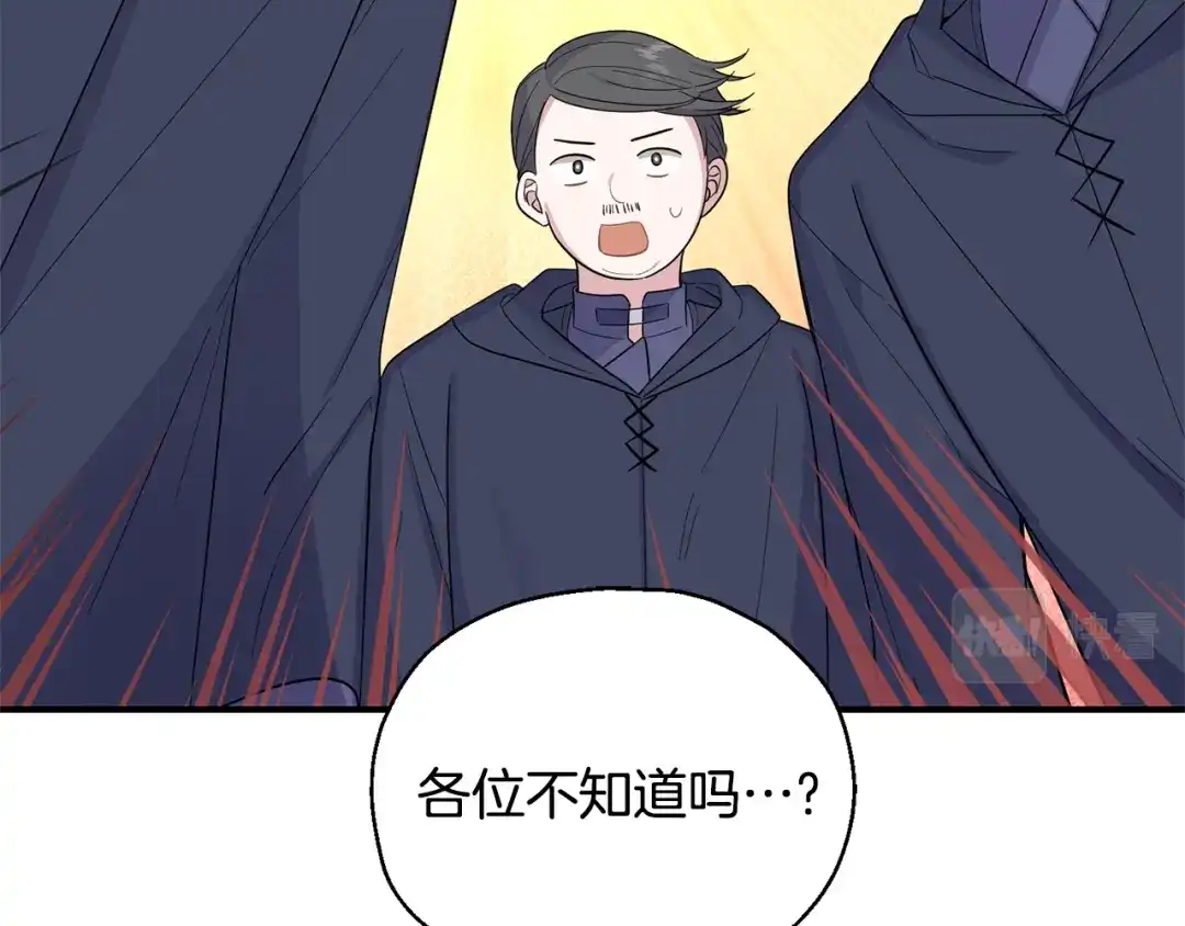 最菜魔王又怎样？ 第108话 命案凶手？ 第61页