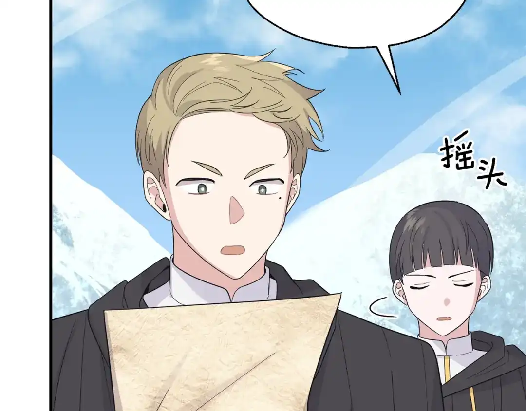 最菜魔王又怎样？ 第108话 命案凶手？ 第57页