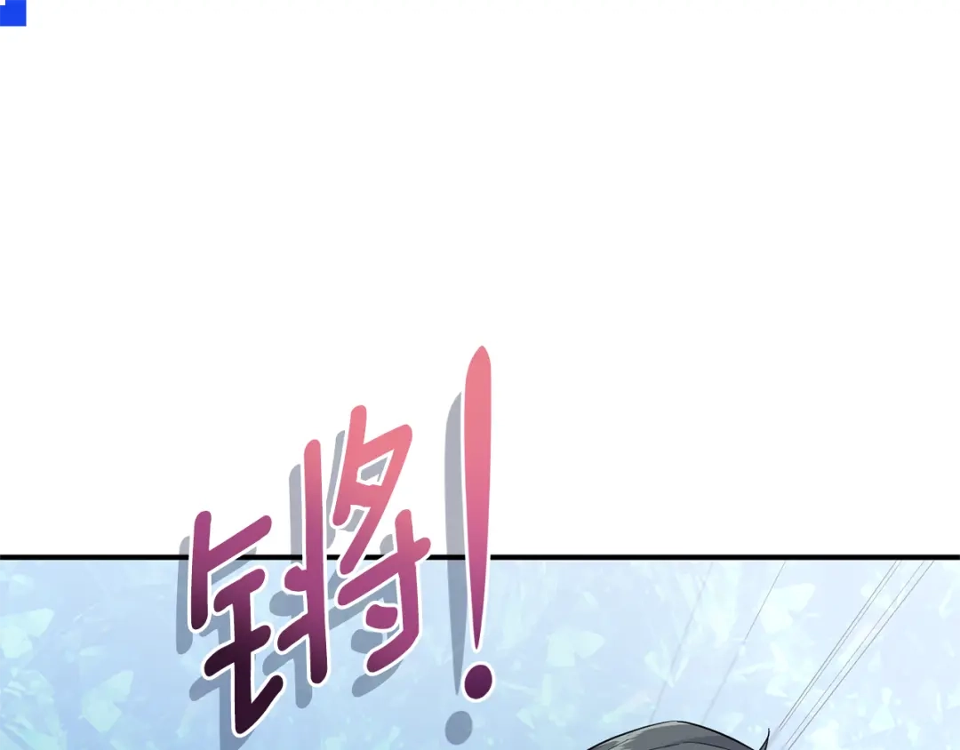 最菜魔王又怎样？ 第108话 命案凶手？ 第155页