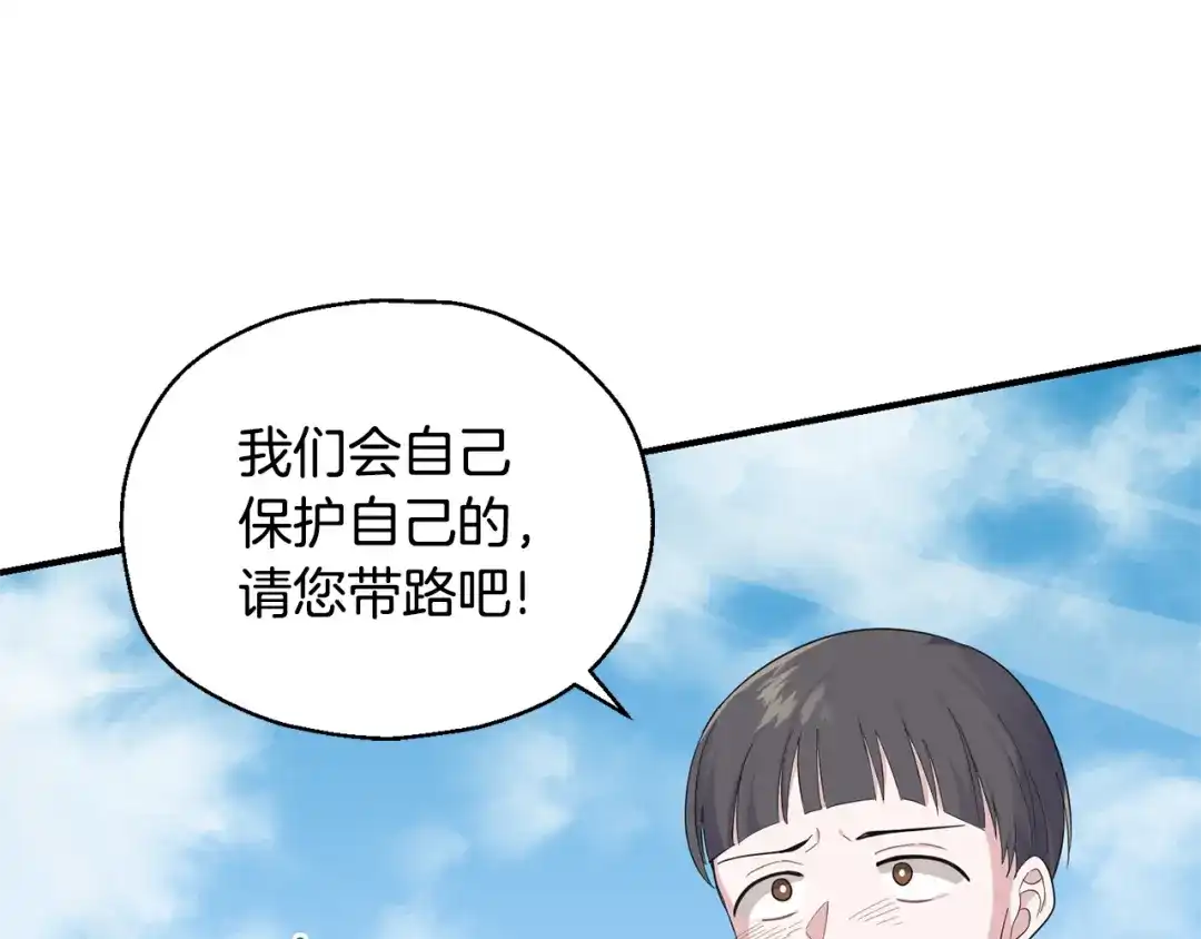 最菜魔王又怎样？ 第108话 命案凶手？ 第39页
