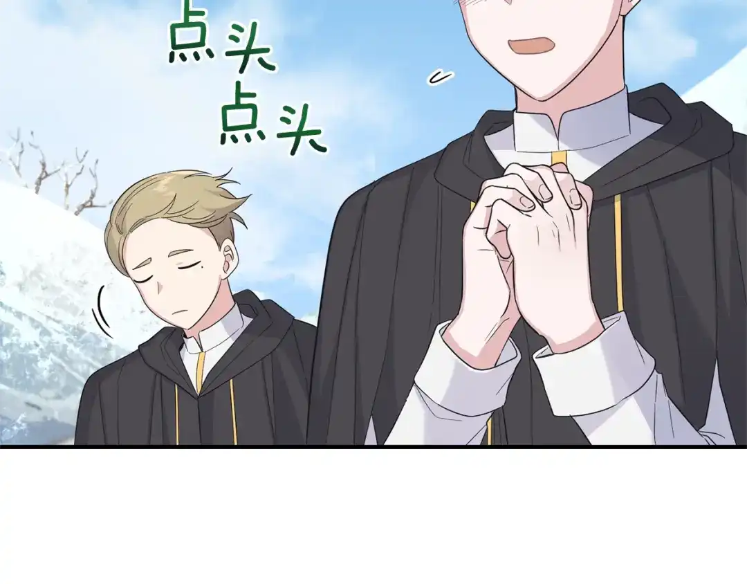 最菜魔王又怎样？ 第108话 命案凶手？ 第40页
