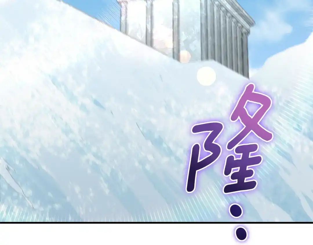 最菜魔王又怎样？ 第108话 命案凶手？ 第7页