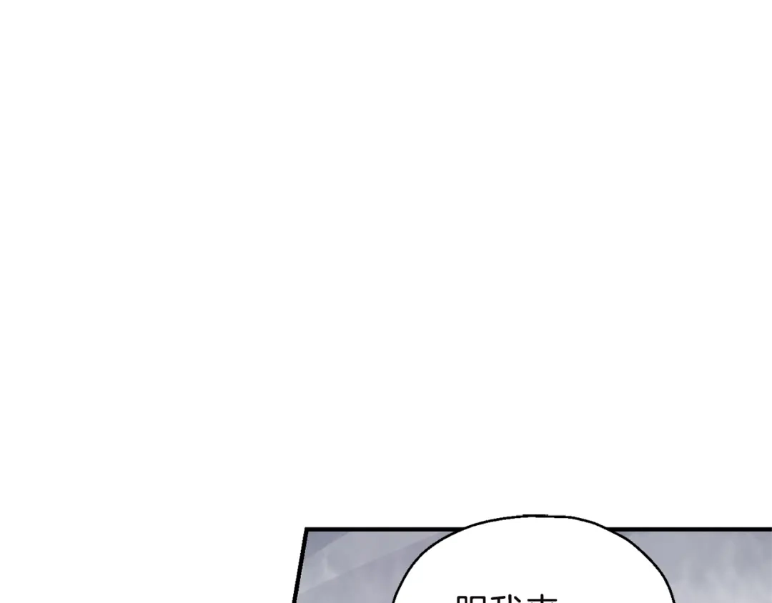 最菜魔王又怎样？ 第108话 命案凶手？ 第113页