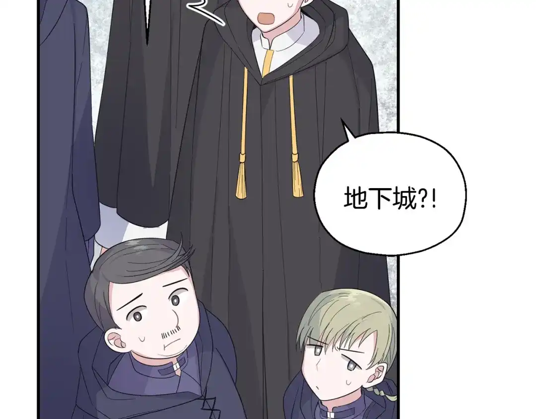 最菜魔王又怎样？ 第108话 命案凶手？ 第27页