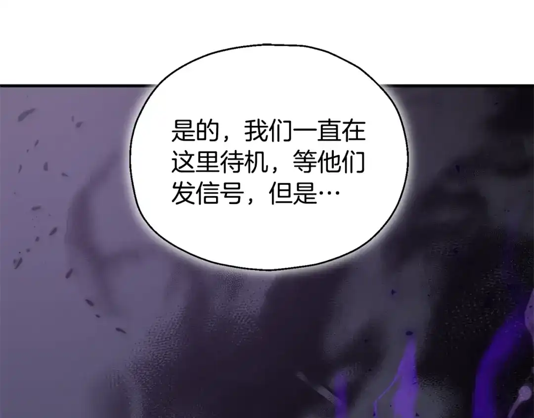 最菜魔王又怎样？ 第108话 命案凶手？ 第29页