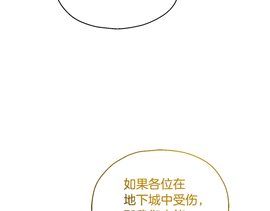 最菜魔王又怎样？ 第108话 命案凶手？ 第84页