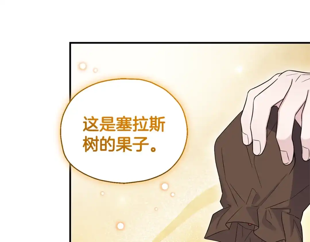最菜魔王又怎样？ 第108话 命案凶手？ 第91页