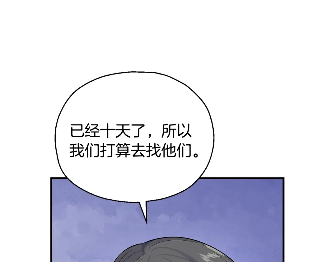 最菜魔王又怎样？ 第108话 命案凶手？ 第32页