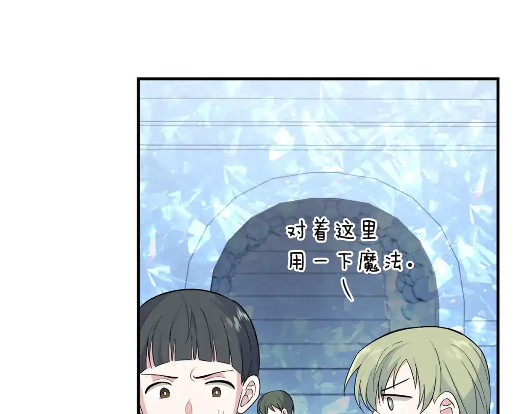 最菜魔王又怎样？ 第108话 命案凶手？ 第144页