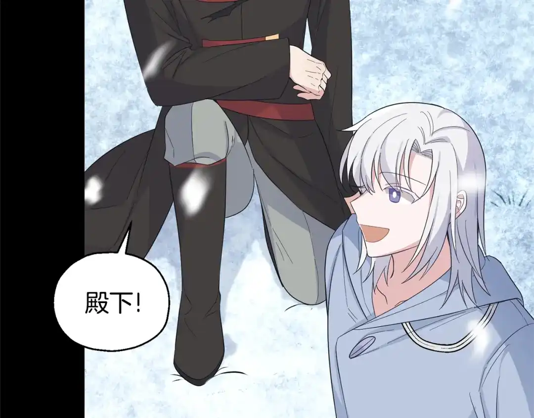 最菜魔王又怎样？ 第109话 他要逃走？ 第30页