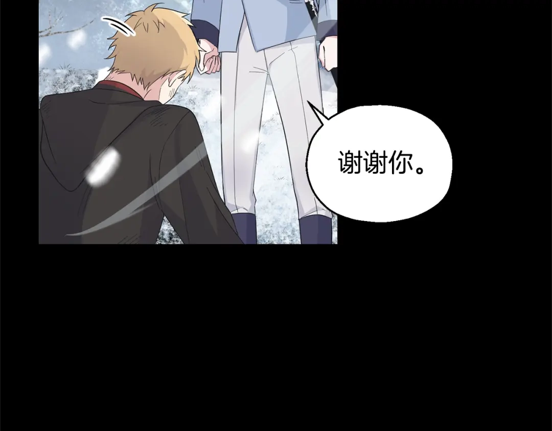 最菜魔王又怎样？ 第109话 他要逃走？ 第28页