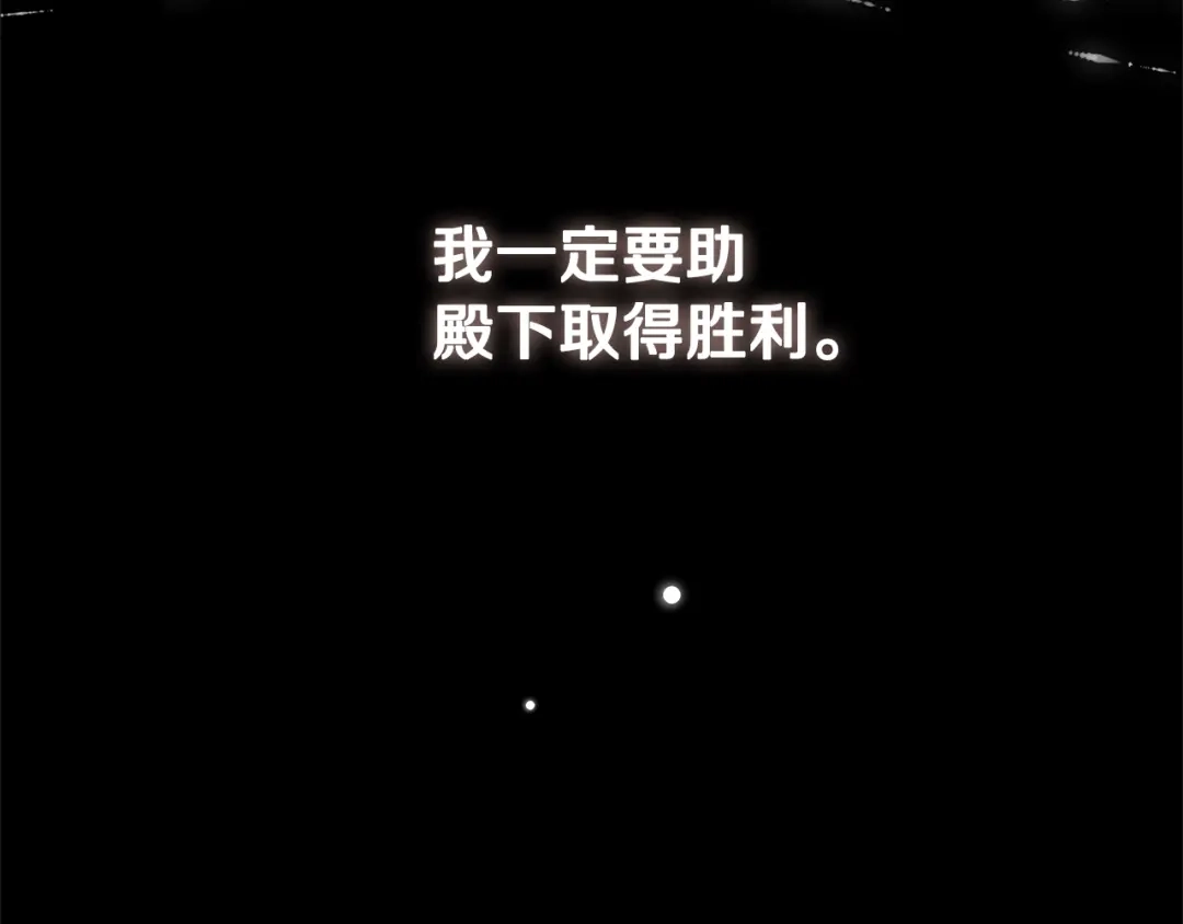 最菜魔王又怎样？ 第109话 他要逃走？ 第60页