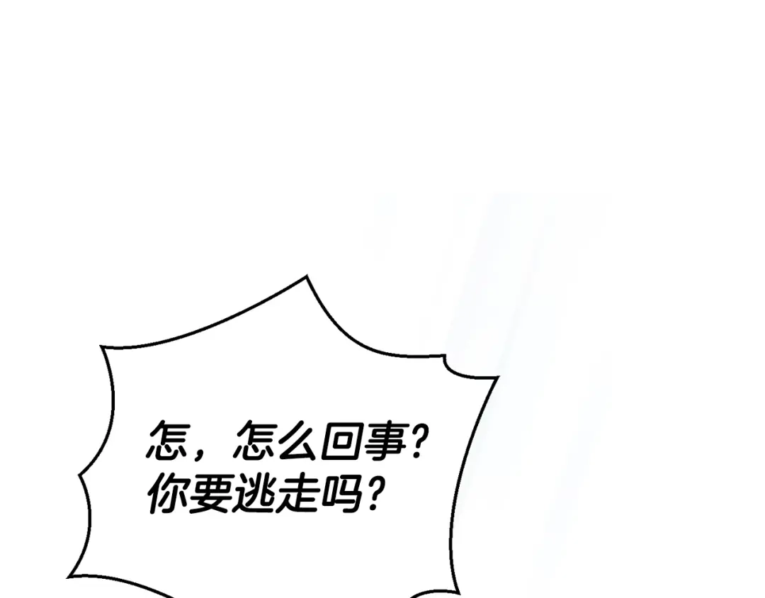最菜魔王又怎样？ 第109话 他要逃走？ 第162页