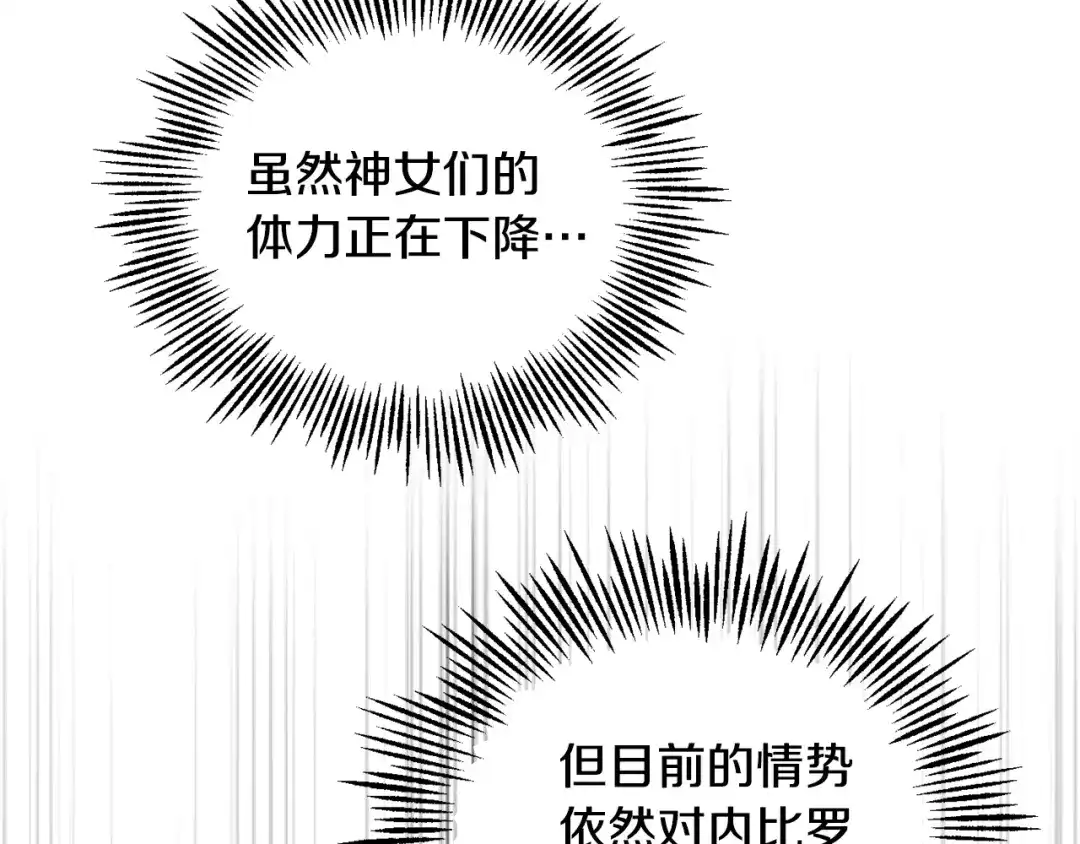 最菜魔王又怎样？ 第109话 他要逃走？ 第165页