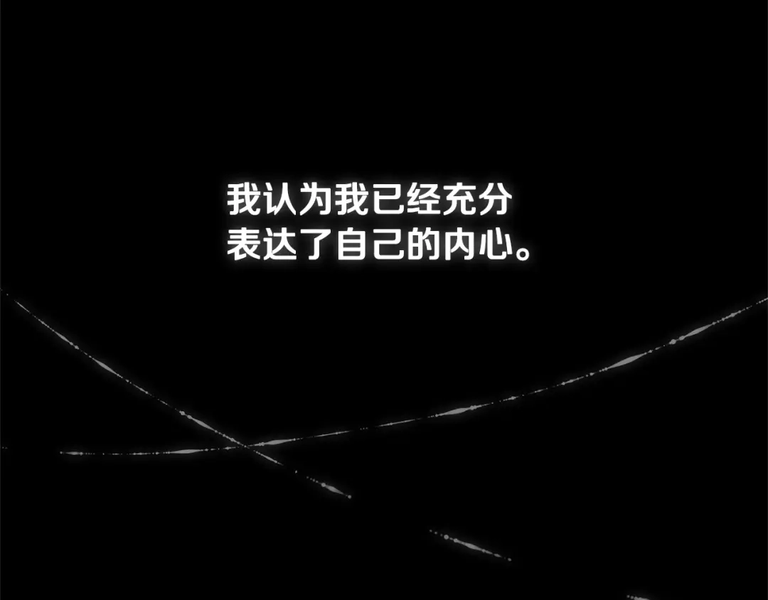 最菜魔王又怎样？ 第109话 他要逃走？ 第7页