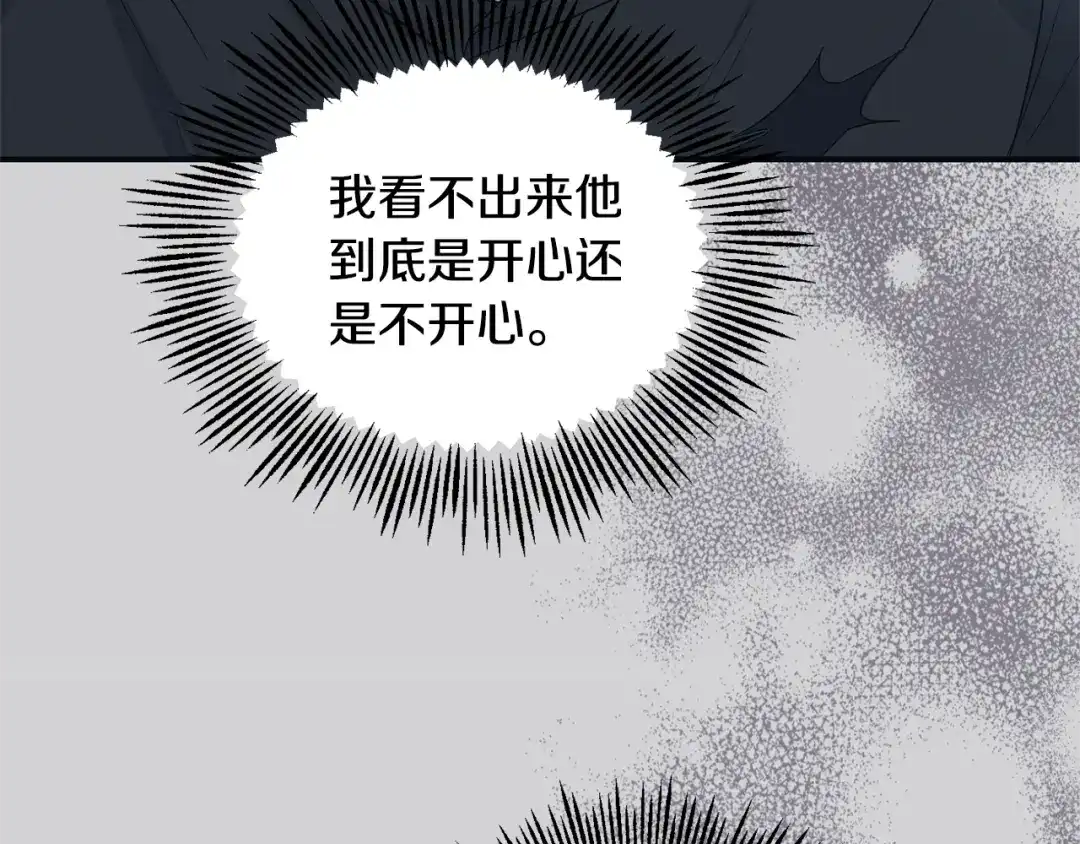 最菜魔王又怎样？ 第109话 他要逃走？ 第102页