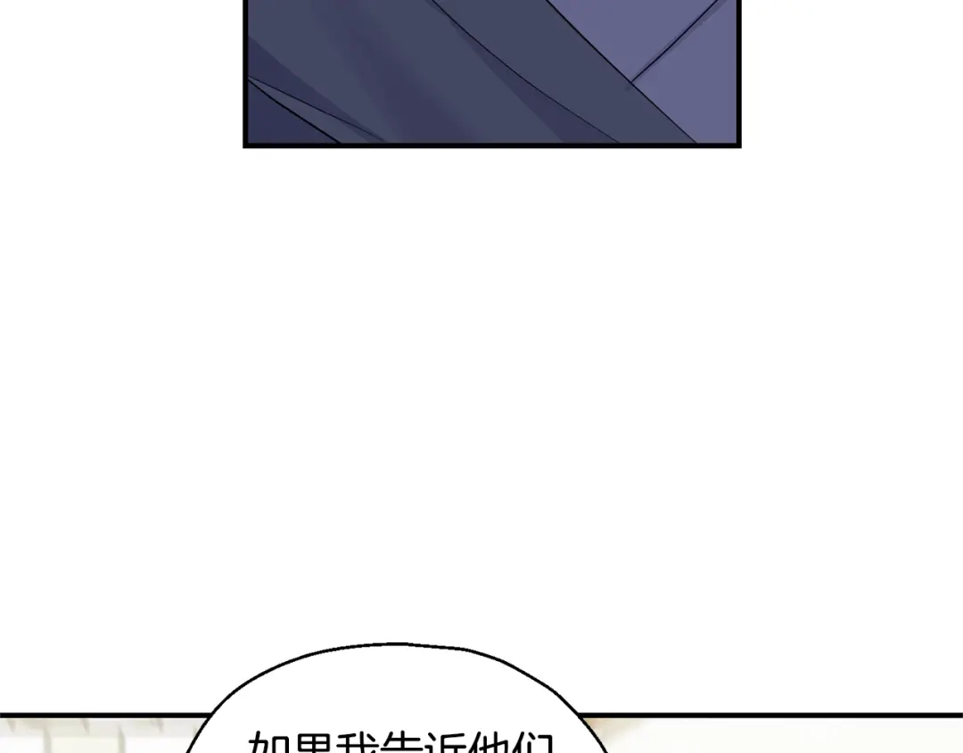 最菜魔王又怎样？ 第109话 他要逃走？ 第142页