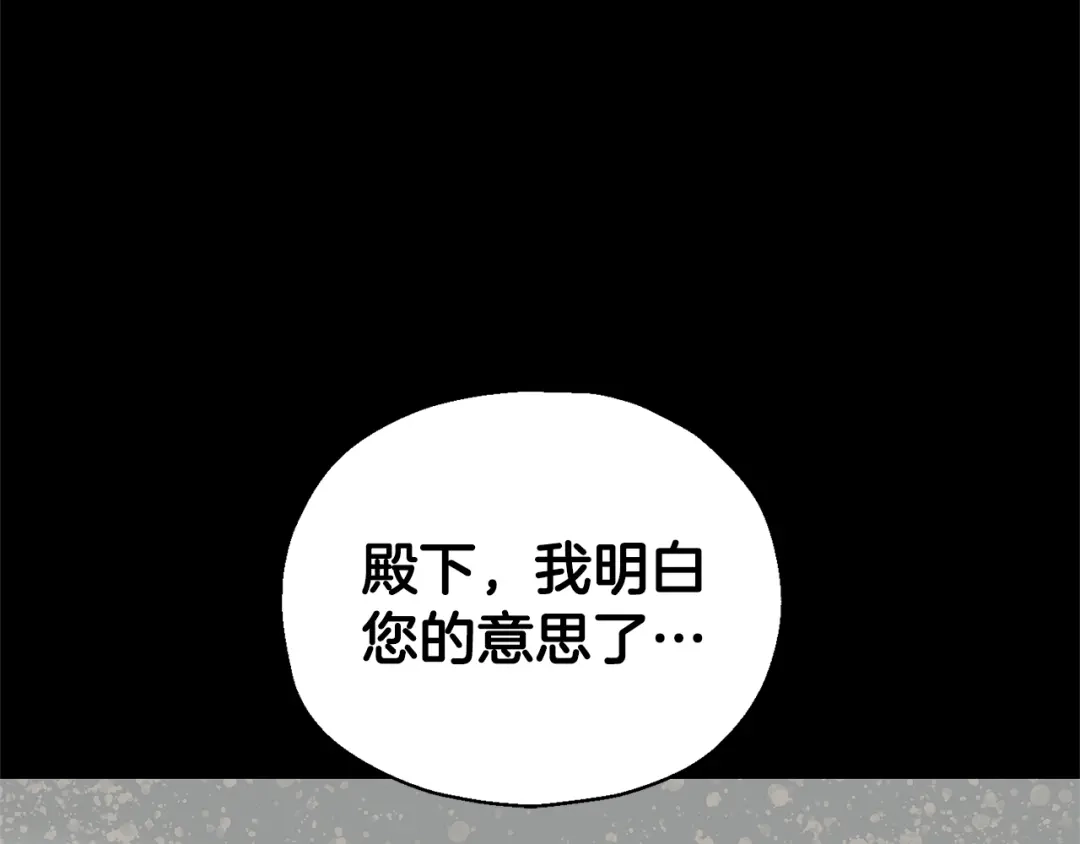最菜魔王又怎样？ 第109话 他要逃走？ 第48页