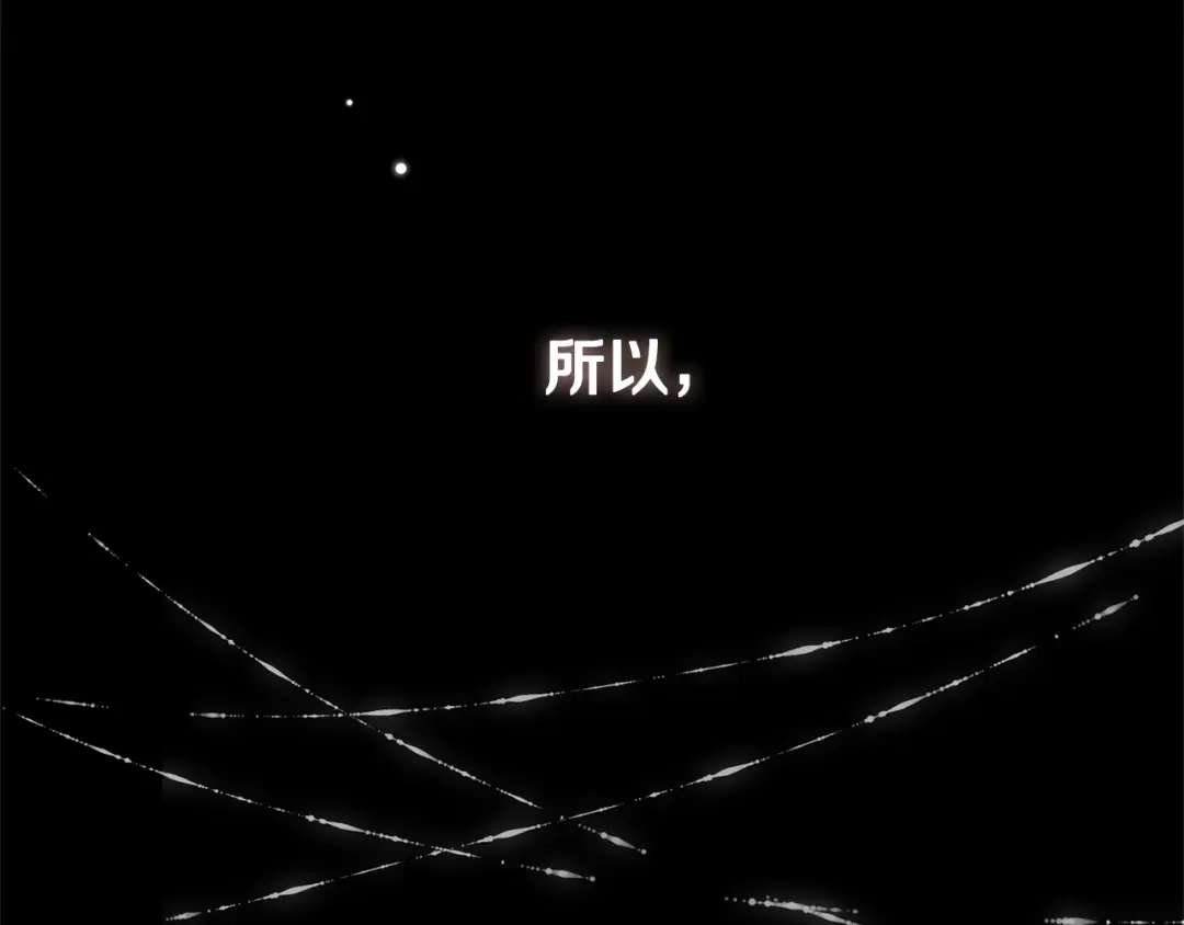 最菜魔王又怎样？ 第109话 他要逃走？ 第59页