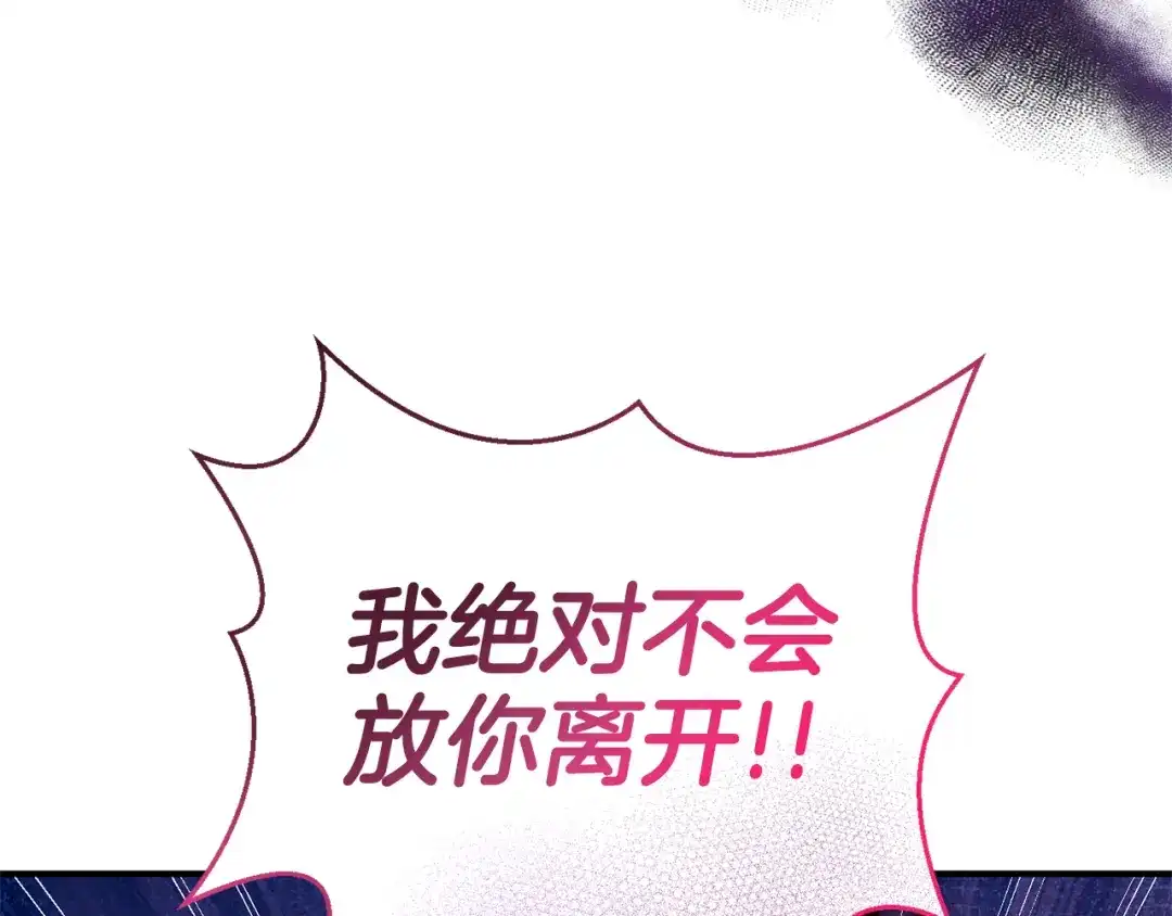 最菜魔王又怎样？ 第109话 他要逃走？ 第177页