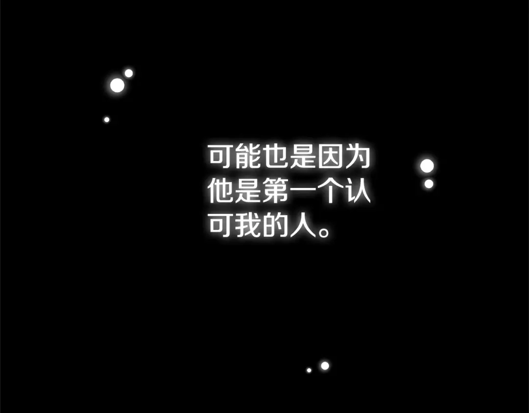 最菜魔王又怎样？ 第109话 他要逃走？ 第47页