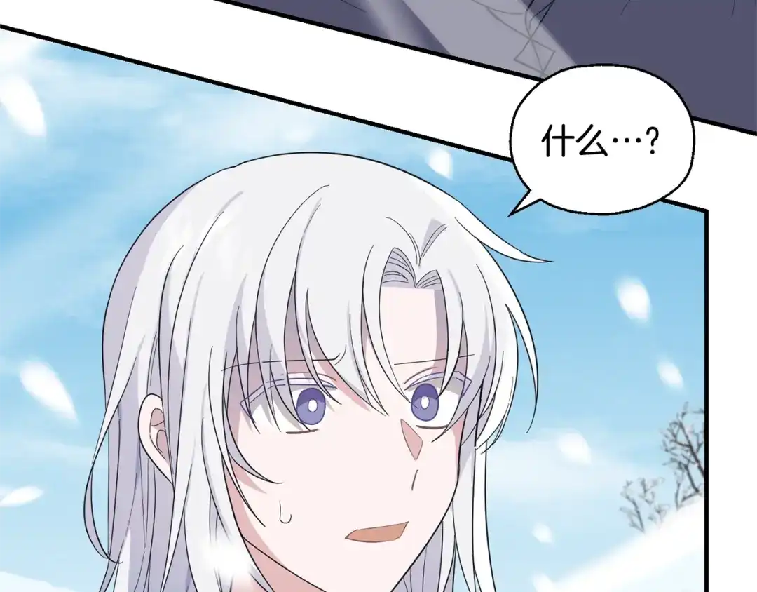 最菜魔王又怎样？ 第109话 他要逃走？ 第121页