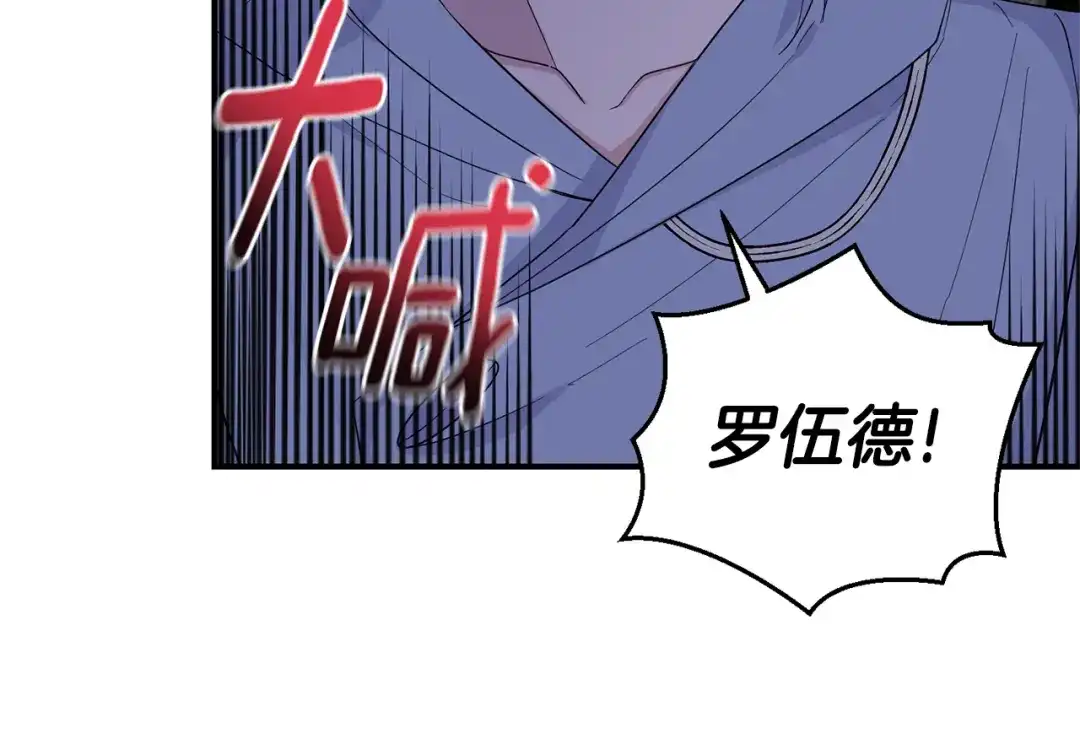 最菜魔王又怎样？ 第109话 他要逃走？ 第132页