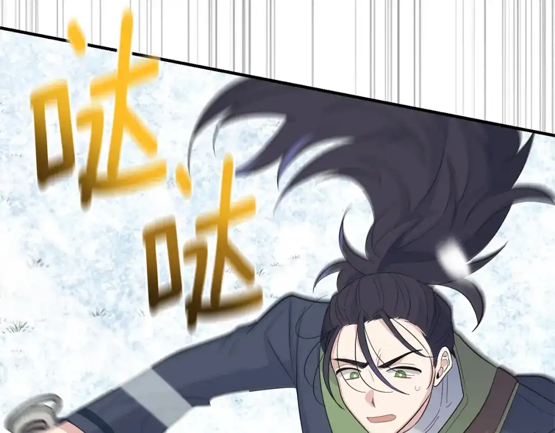最菜魔王又怎样？ 第109话 他要逃走？ 第171页