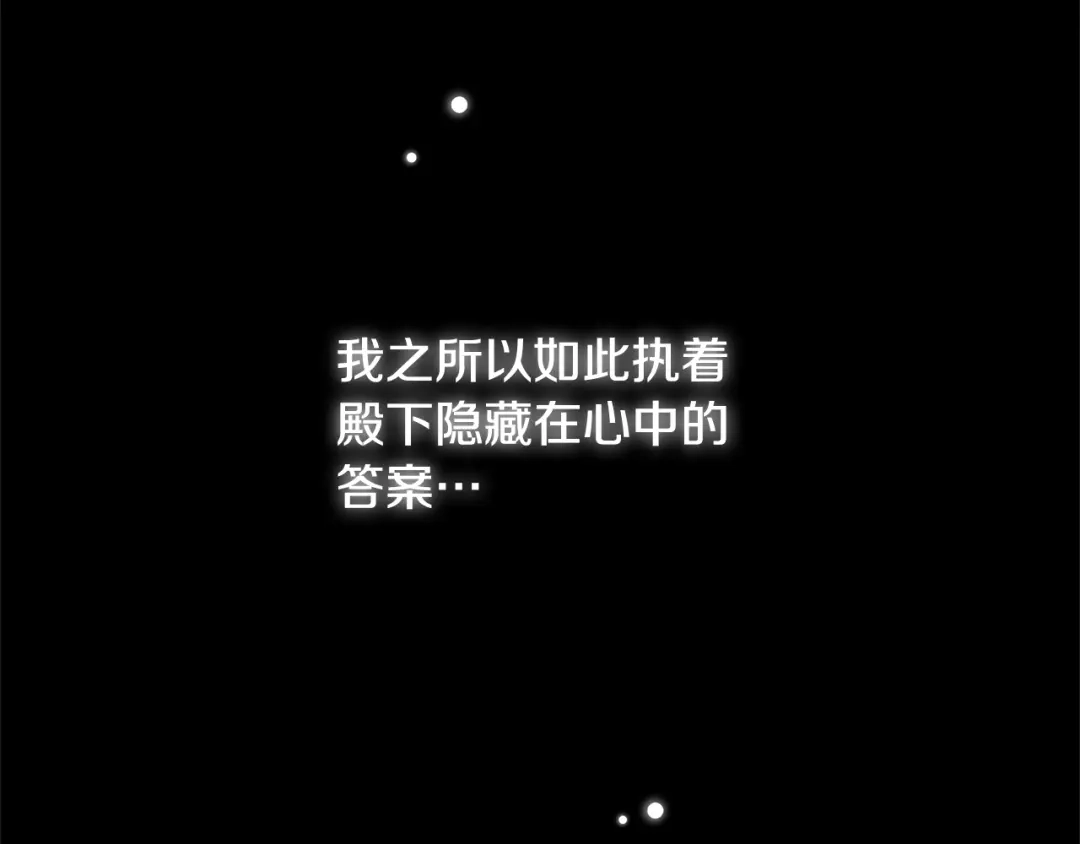 最菜魔王又怎样？ 第109话 他要逃走？ 第36页