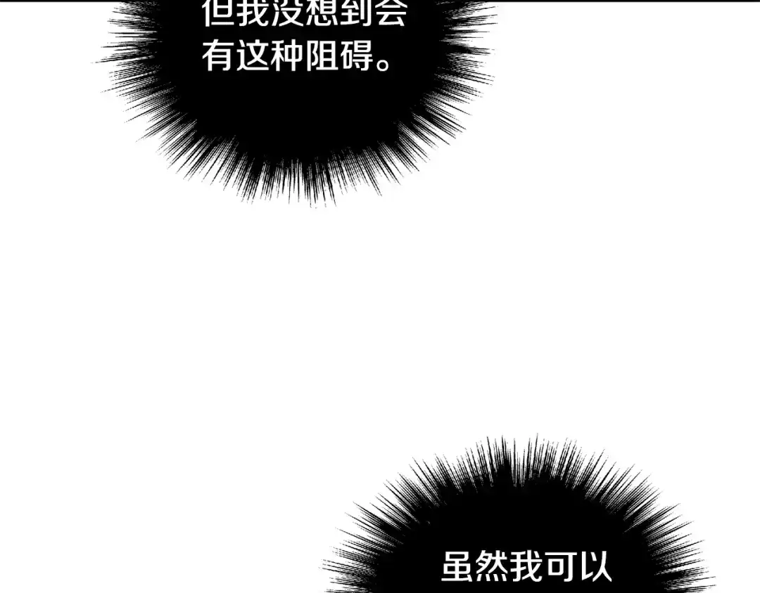 最菜魔王又怎样？ 第109话 他要逃走？ 第65页