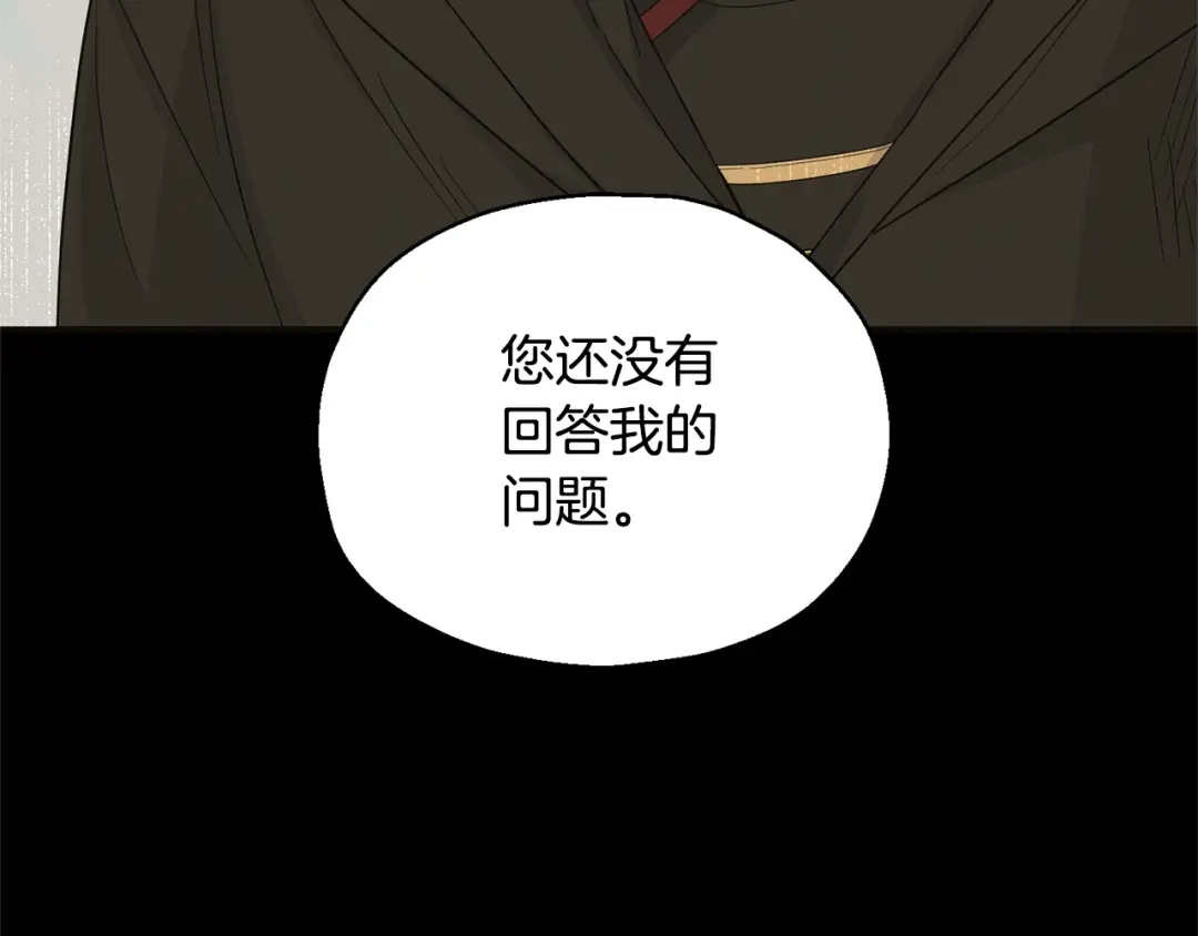 最菜魔王又怎样？ 第109话 他要逃走？ 第34页