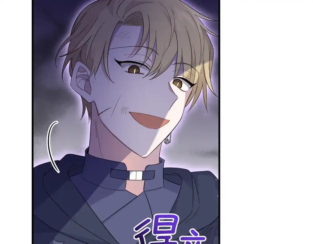 最菜魔王又怎样？ 第109话 他要逃走？ 第128页