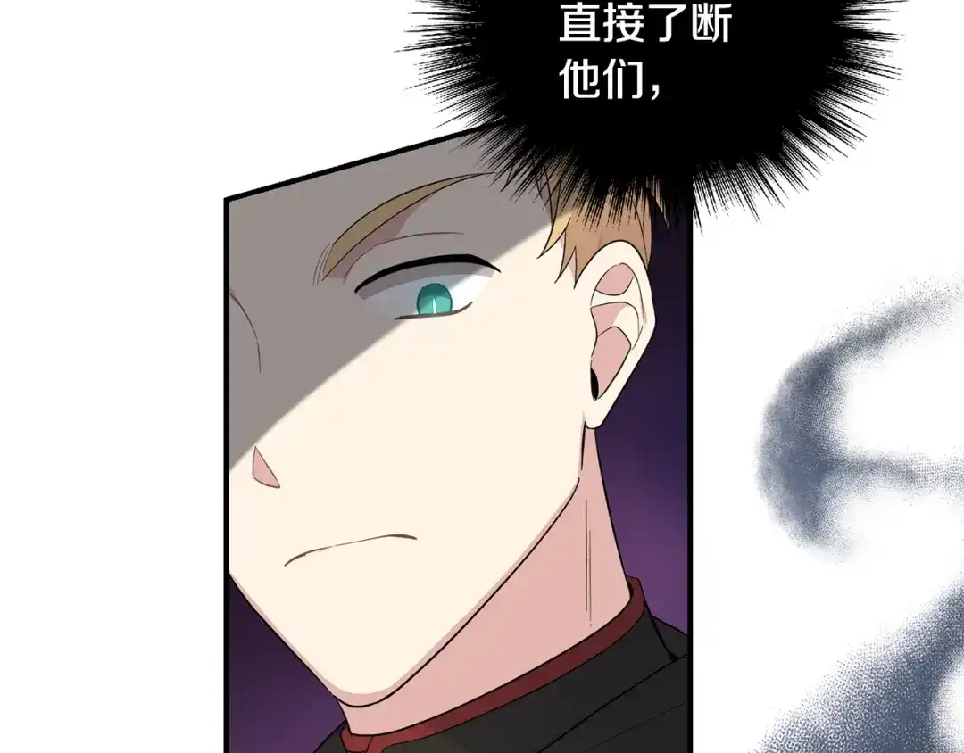 最菜魔王又怎样？ 第109话 他要逃走？ 第66页