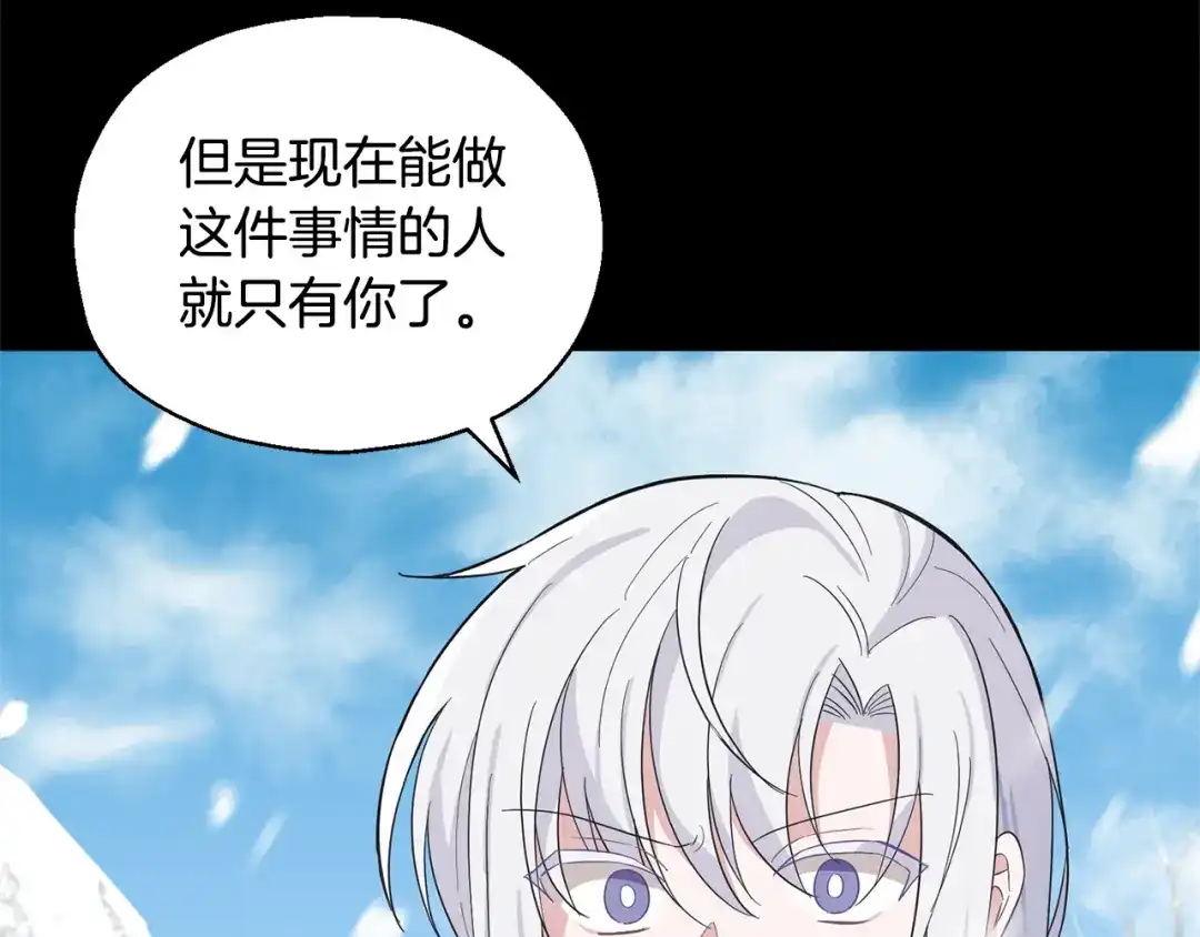 最菜魔王又怎样？ 第109话 他要逃走？ 第22页
