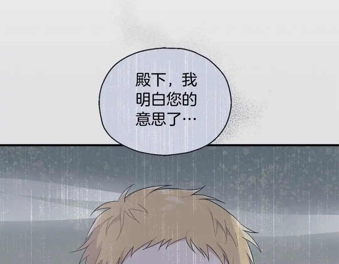 最菜魔王又怎样？ 第109话 他要逃走？ 第100页